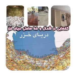 با دستگاه کف سابی و ساب زنی ایتالیایی